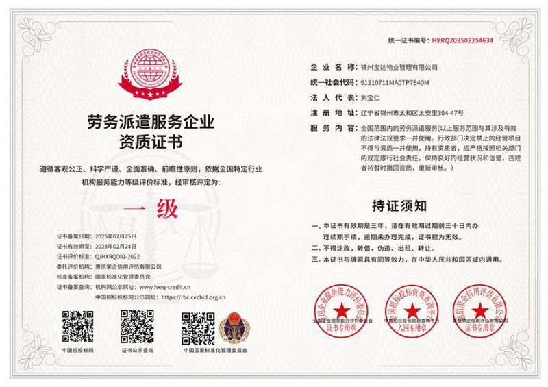 新形势下劳务派遣行业的发展趋势