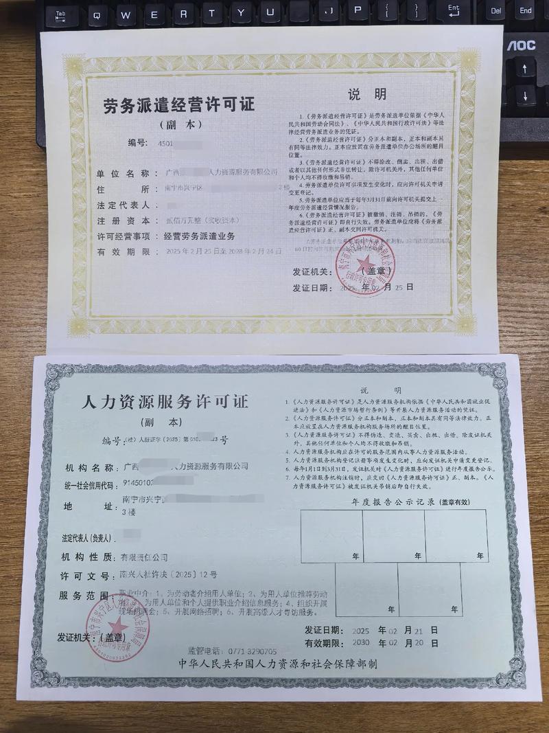 临时工派遣