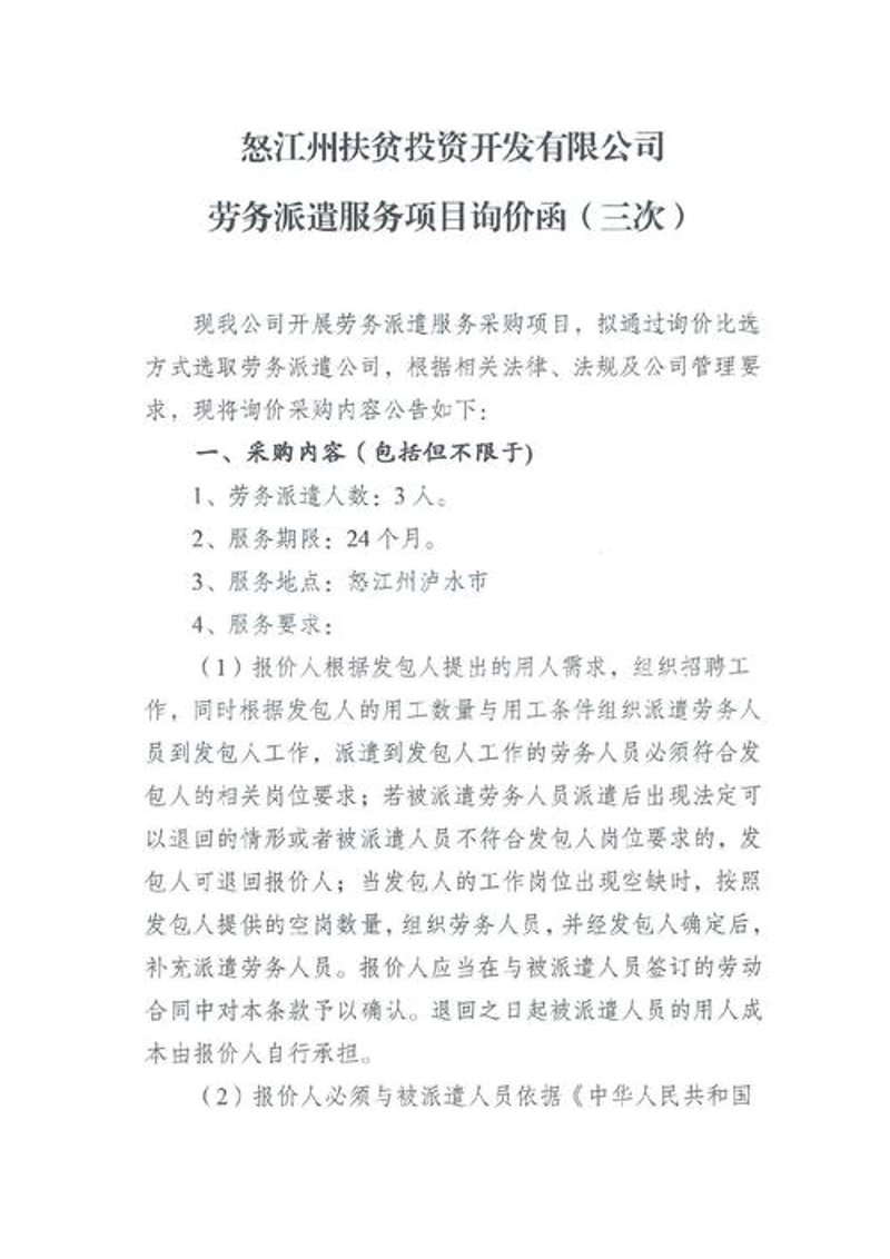 社保代缴